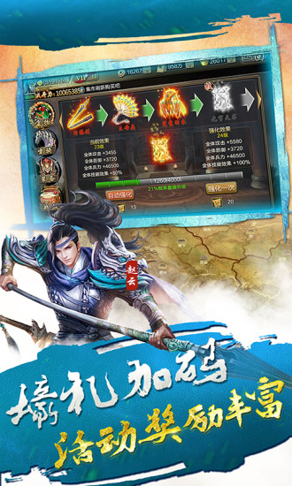 水淹九军手游v1.9截图1