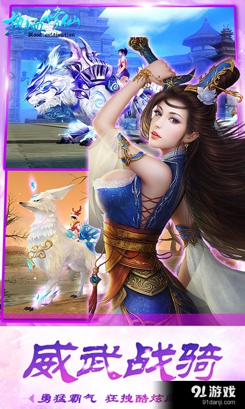 热血修仙v1.3.3.7截图2