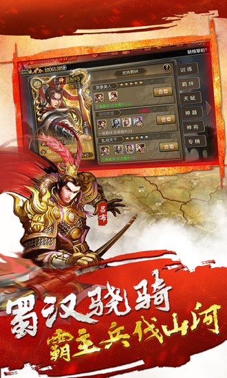 水淹九军手游v1.9截图4