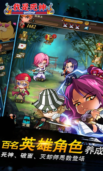 我是死神v1.11.4截图1