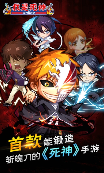 我是死神v1.11.4截图2