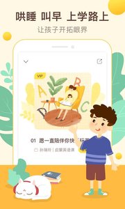 喜马拉雅儿童 v3.13.4截图1