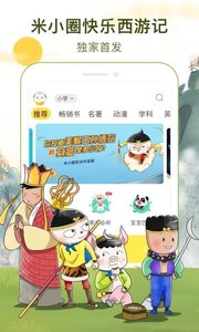 喜马拉雅儿童 v3.13.4截图2