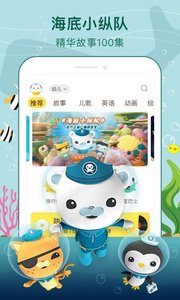 喜马拉雅儿童 v3.13.4截图4