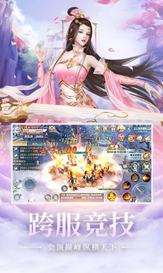 永生天帝手游v1.5.7截图1