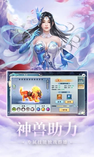 永生天帝手游v1.5.7截图2