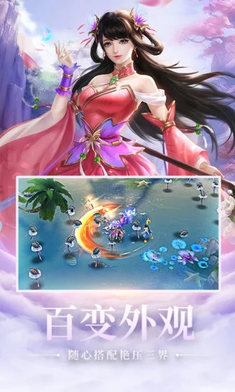 永生天帝手游v1.5.7截图4