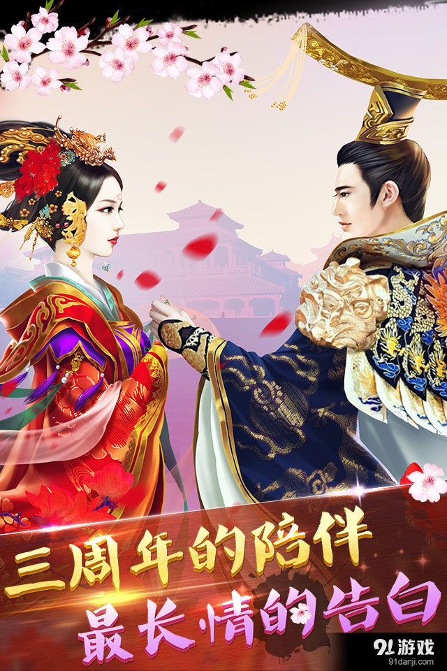 宫廷风云v3.9.5截图1