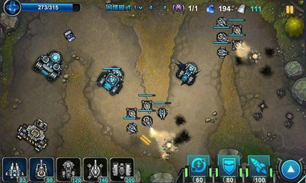 星河防线v2.5.5截图1