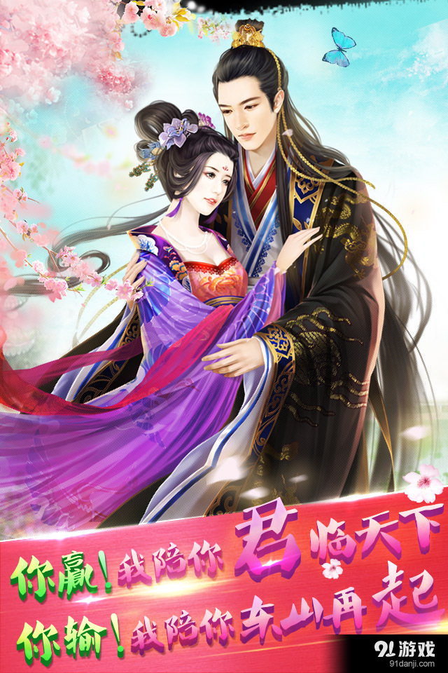 宫廷风云v3.9.5截图4