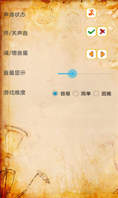 拼图达人v2111截图2