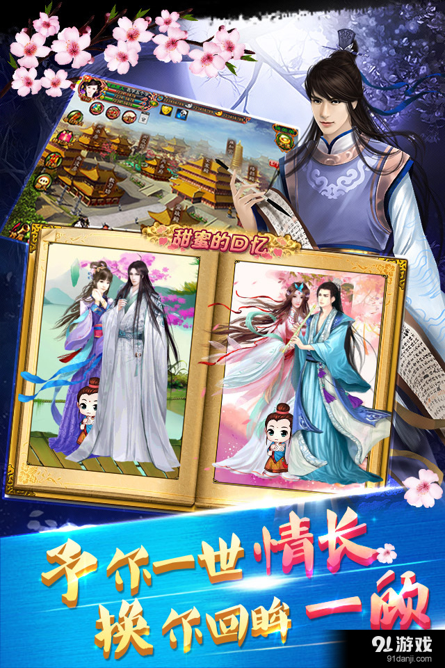 宫廷风云v3.9.5截图5