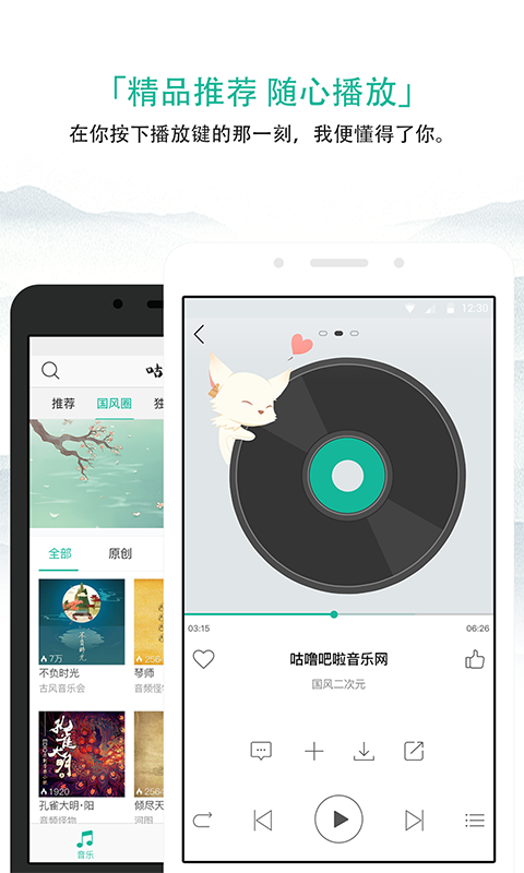 咕噜吧啦v1.4.3截图1