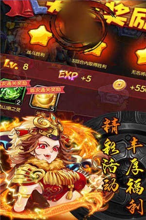 三国女将争锋手游v1.5.8截图3