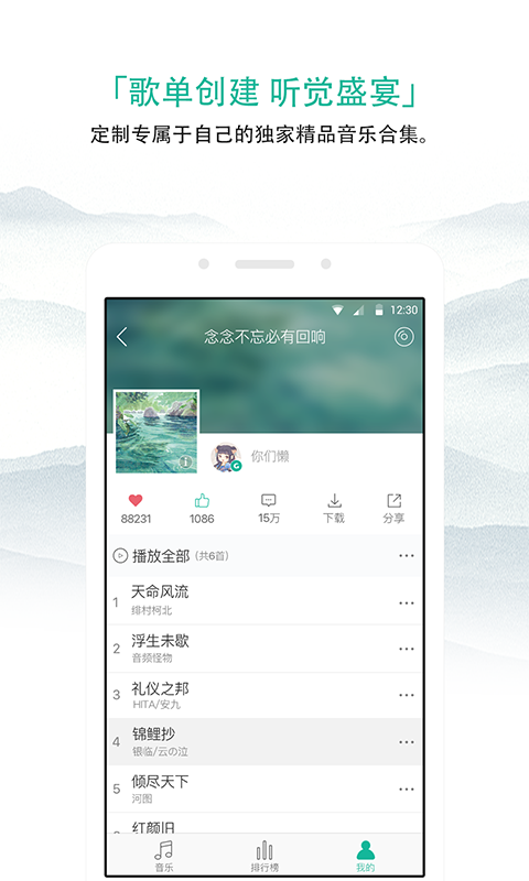 咕噜吧啦v1.4.3截图2