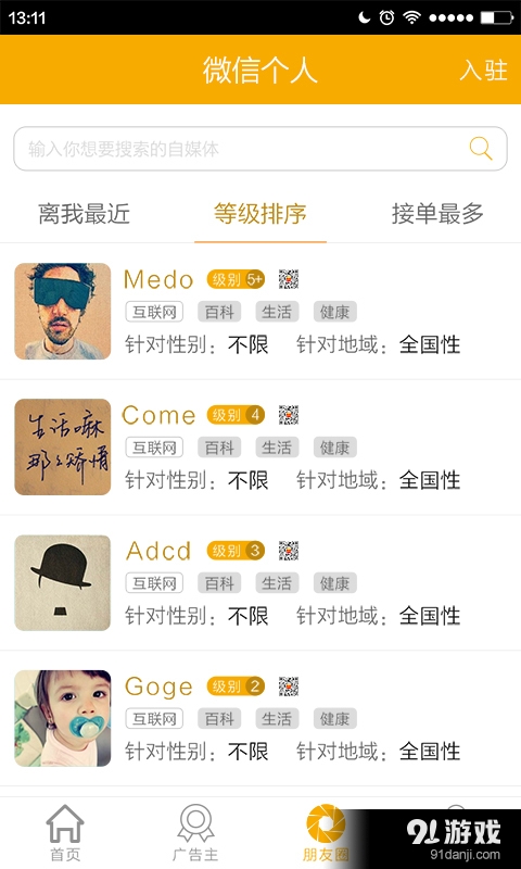 邻至邻v3.3.10截图3