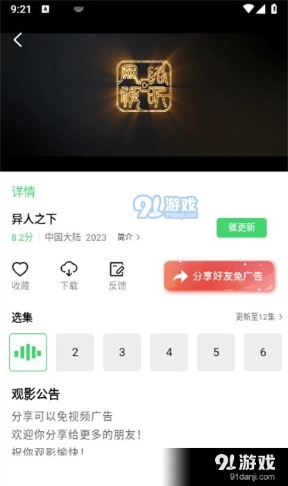 小豆影视v0.1.5截图3