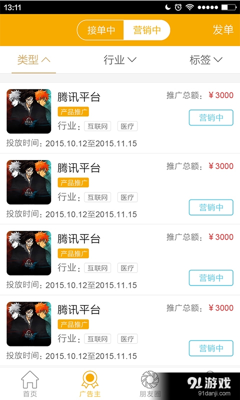 邻至邻v3.3.10截图2