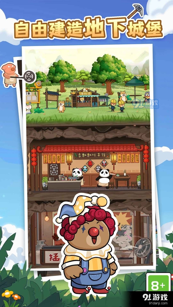 猫宅97-模拟经营v1.1.9截图2