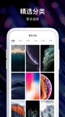 手机酷炫动态壁纸v7.8.11截图1