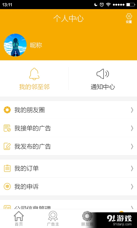 邻至邻v3.3.10截图4