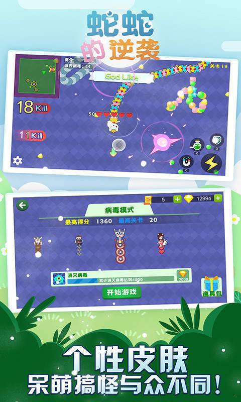 贪吃蛇围墙逃生手游v1.16截图1