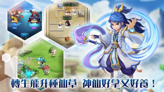 萌萌闯仙界v1.4.4截图2