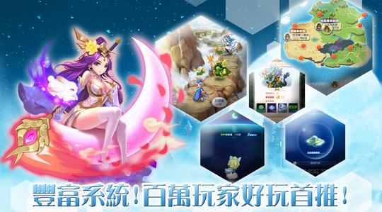 萌萌闯仙界v1.4.4截图1