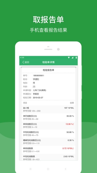 看医生v1.6截图1