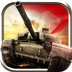 全民坦克v1.5.8
