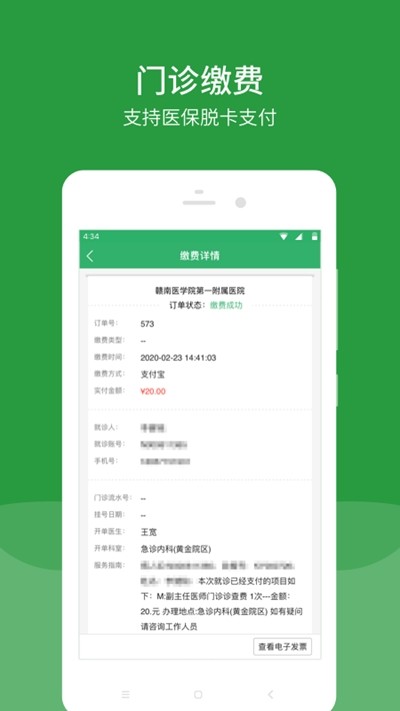 看医生v1.6截图2
