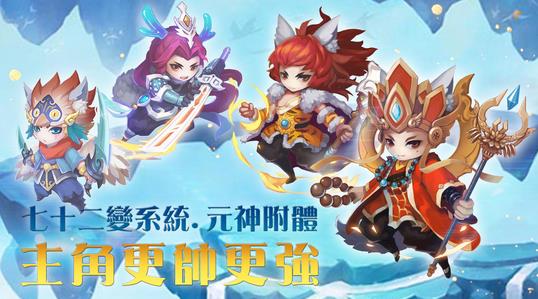 萌萌闯仙界v1.4.4截图3