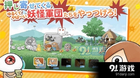 休闲鬼太郎妖怪吵闹大战争（ゆるゲゲ）v1.0.8截图1