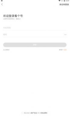 看个号v2.1.4截图1