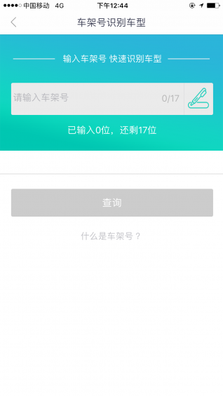 二手车大师v1.3.12截图4