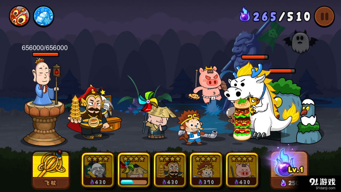 保卫唐僧v1.4.6截图3