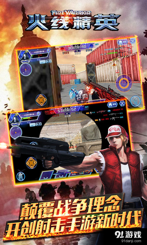 火线精英v0.12.35.84631截图2