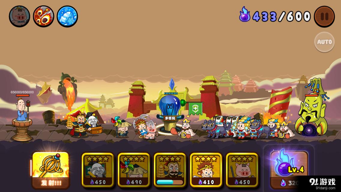 保卫唐僧v1.4.6截图5