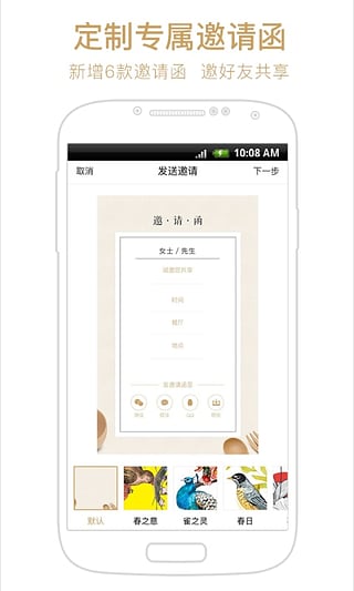 YHOUSE悦会v4.6.0.5357截图2