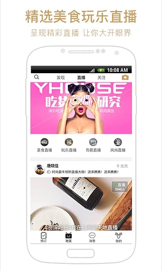YHOUSE悦会v4.6.0.5357截图5