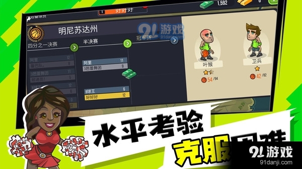 这个扣球贼6v1.3.4截图4