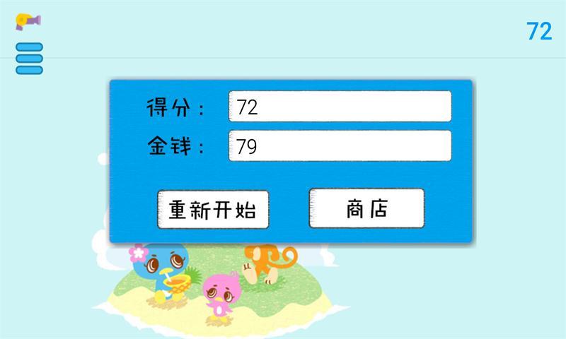 突破天际v1.6截图4