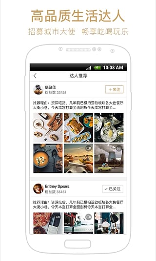 YHOUSE悦会v4.6.0.5357截图3