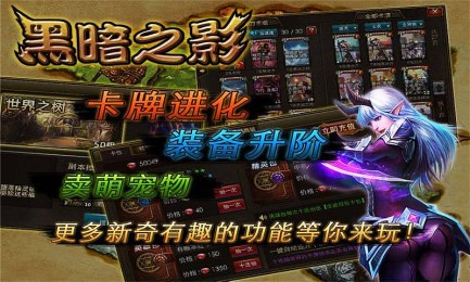 黑暗之影v1.3.5截图1