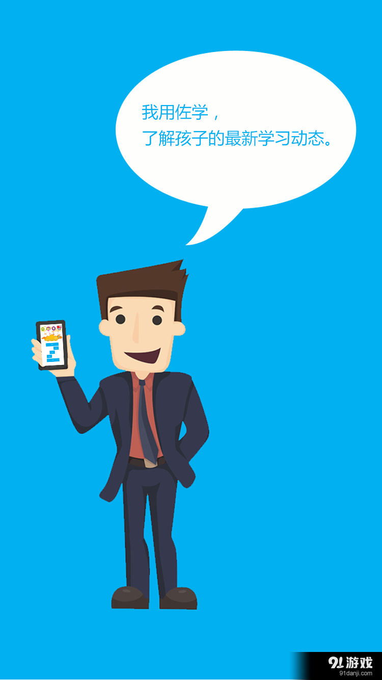 佐学v1.5.9截图1
