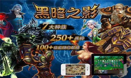 黑暗之影v1.3.5截图2