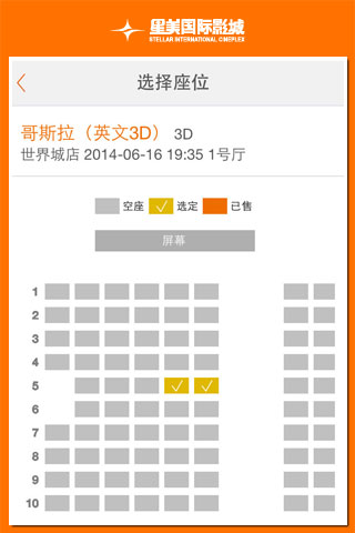 星美电影v1.3.13截图3