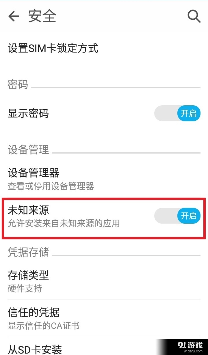 闪精灵v1.3.13截图1