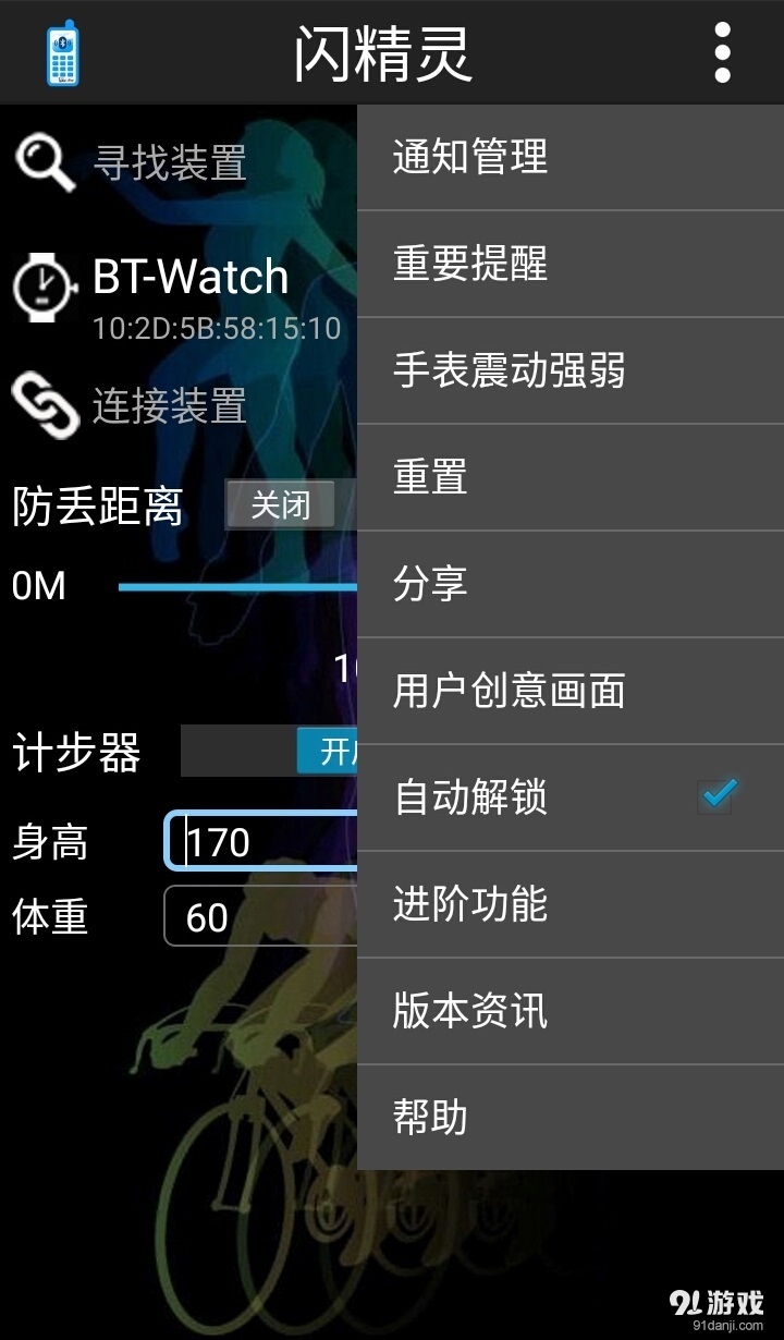 闪精灵v1.3.13截图3