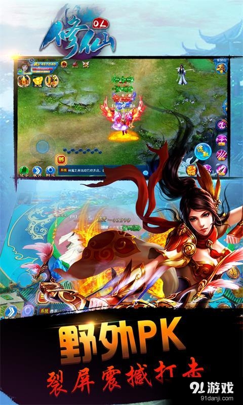 修仙OLv1.3.5截图2